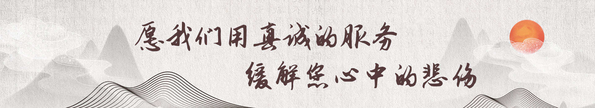 咸宁白鹭林陵园